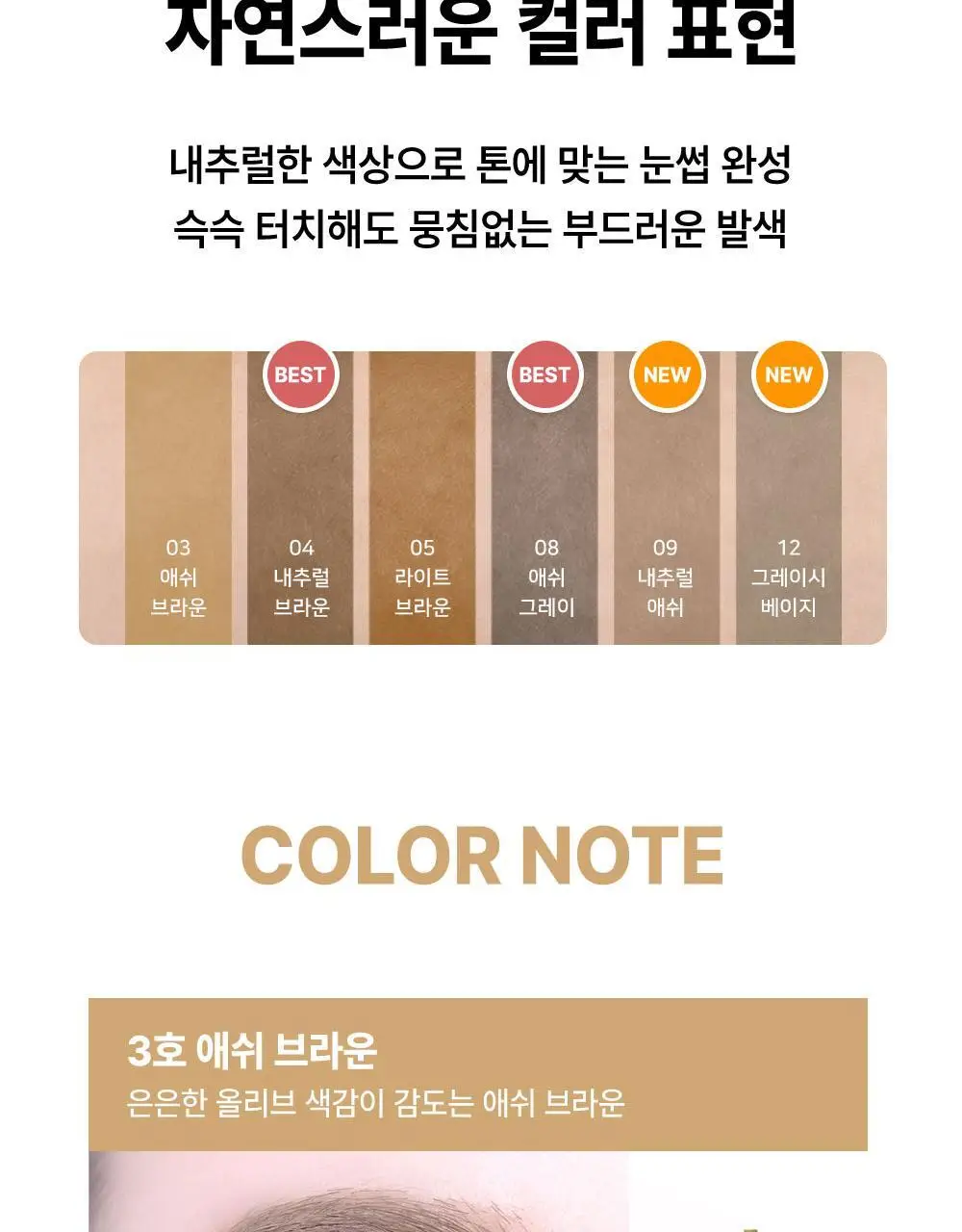 [초슬림 브로우] 키스미 헤비로테이션 아이브로우 펜슬 (6 color) 상세페이지 10